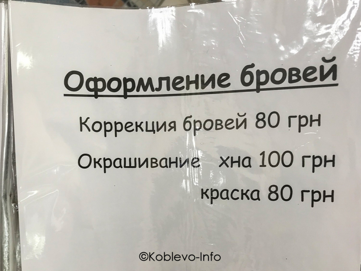 Салон красоты Клио в Коблево