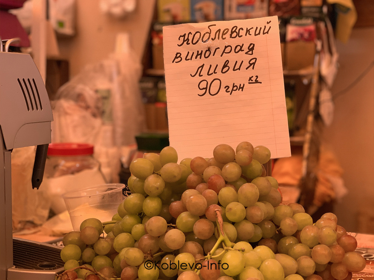 Купить продукты на рынке в Коблево