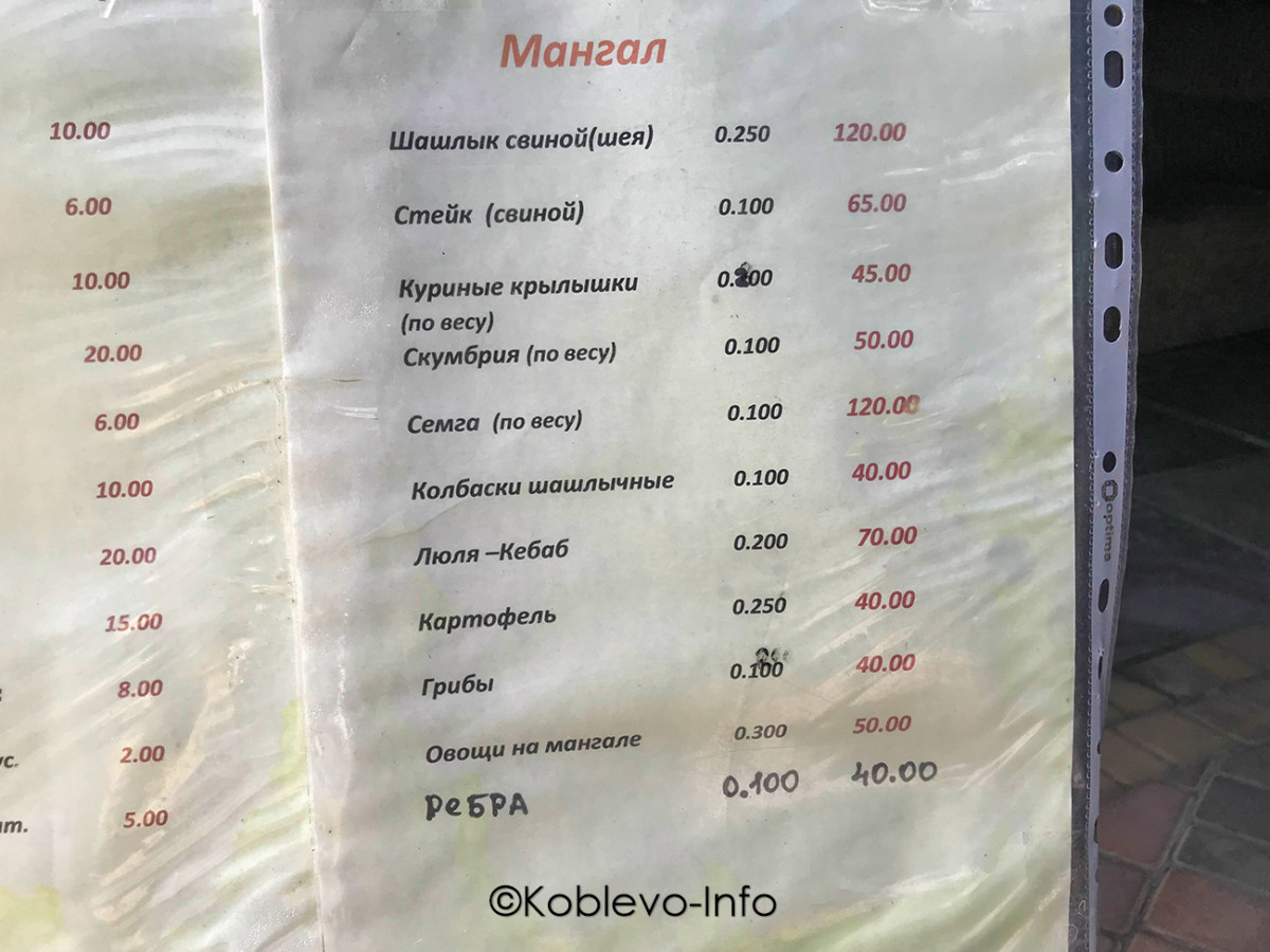 Кафе У Бабушек в Коблево гости