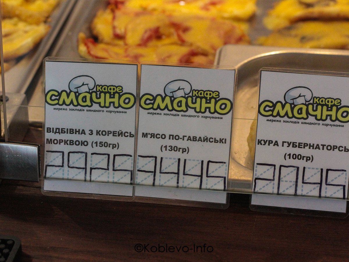 Кафе Смачно в Коблево