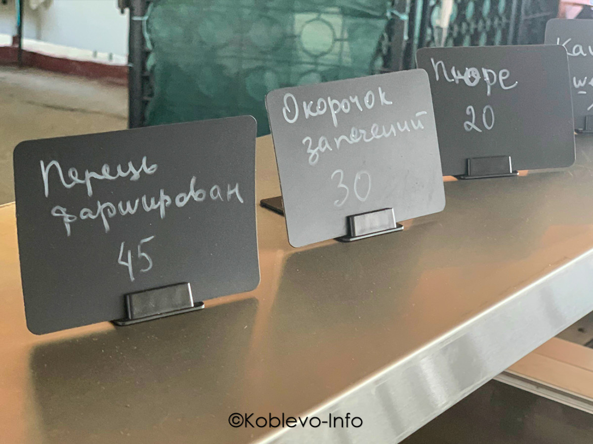 Столовые в Коблево