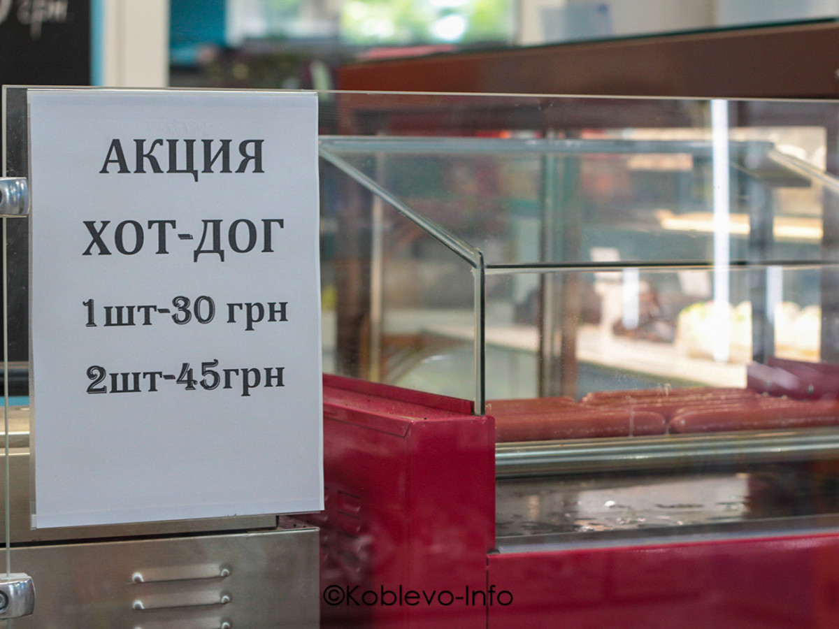 СВ супермаркете Мида в Коблево делают хот доги