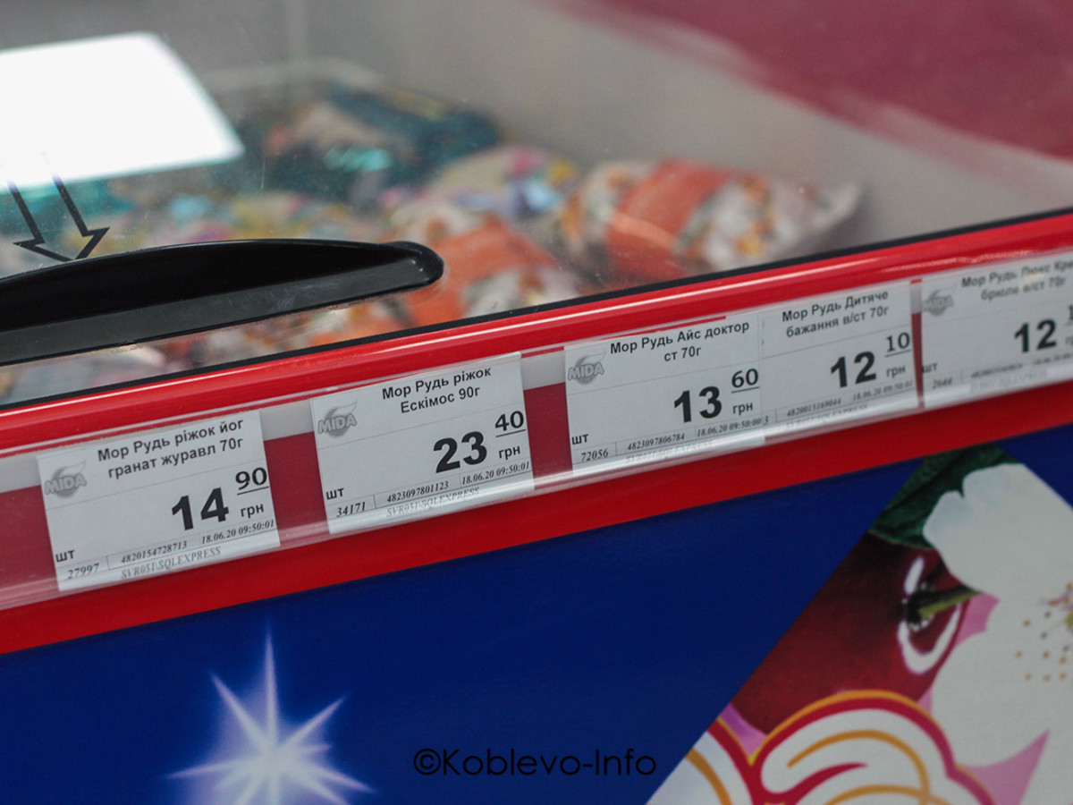 Ассортимент мороженного в супермаркете Мида в Коблево