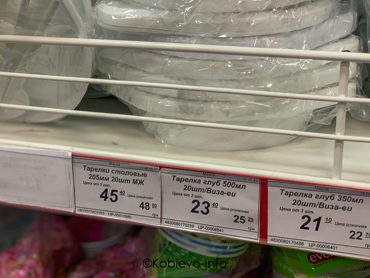 Пластиковая посуда в супермаркете Марка в Коблево