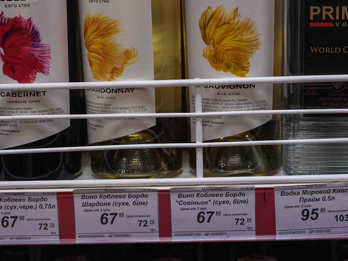 Алкогольные напитки в супермаркете Моя Країна Коблево
