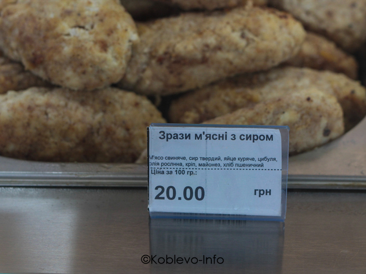 Меню в кафе Сытно Смачно в Коблево