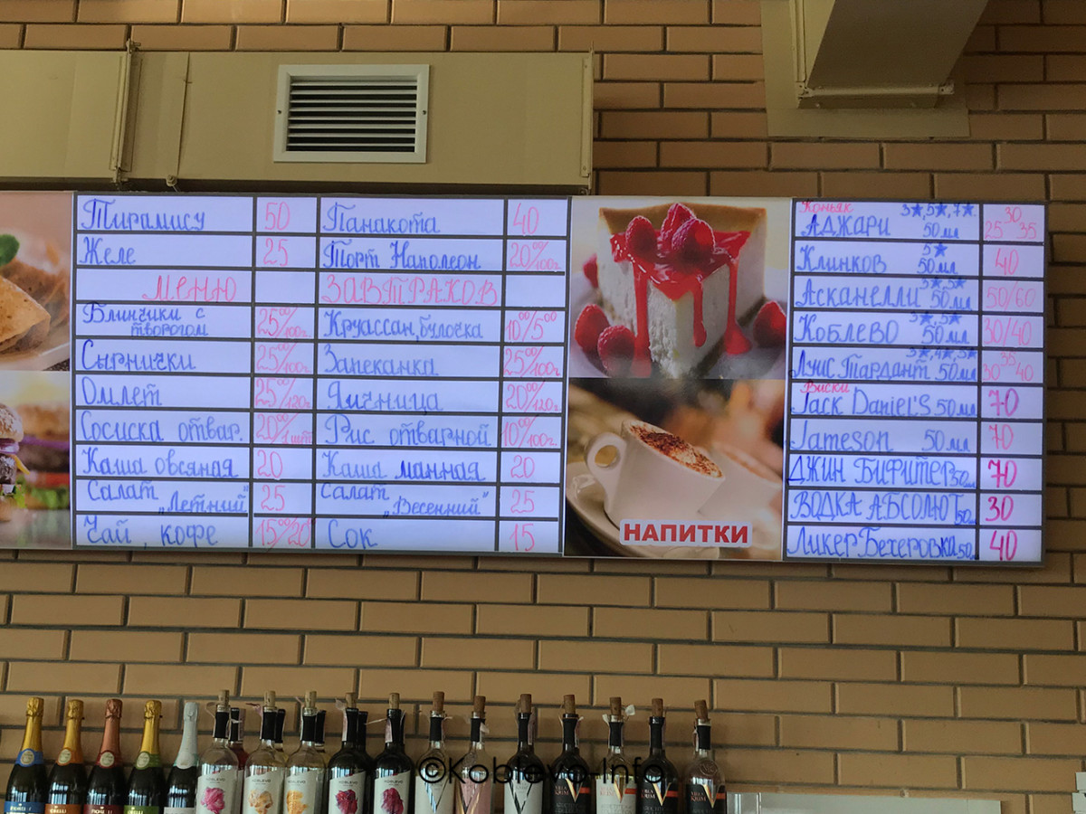 Кафе Кокос в Коблево