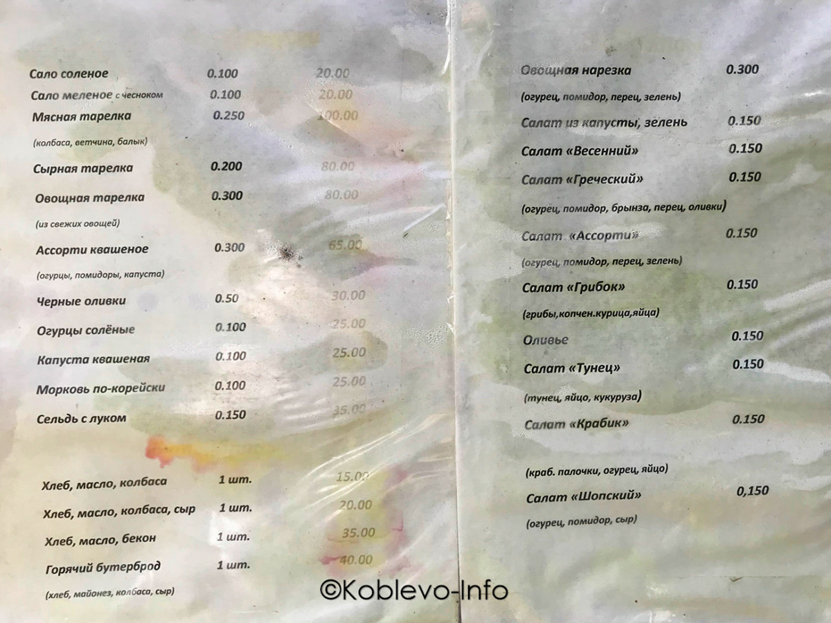 Цены в кафе в Коблево