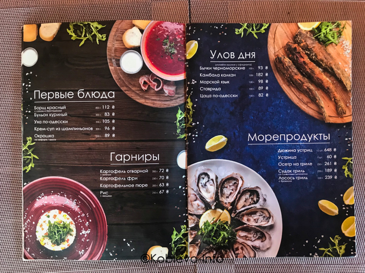 Ресторан Маяк в Коблево