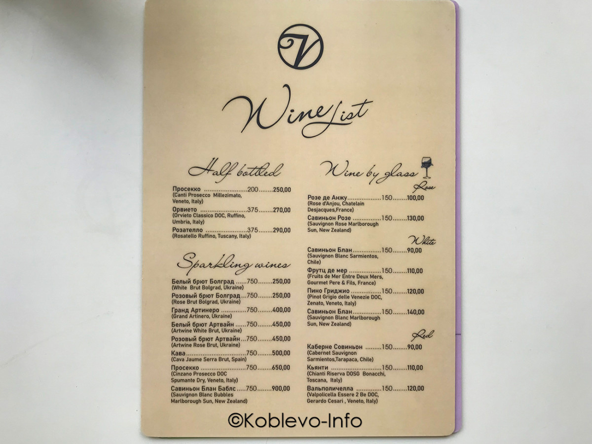 Ресторан Витал Парк в Коблево