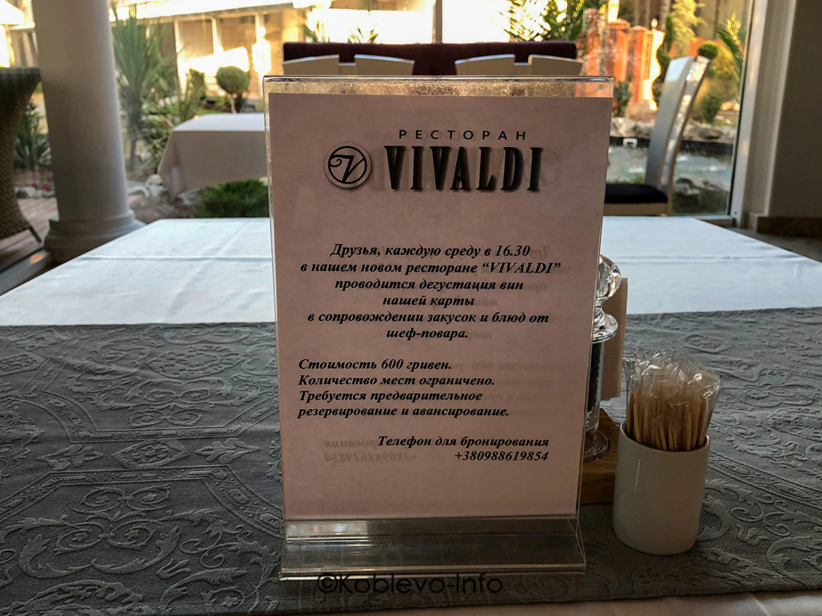 Ресторан Вивальди в Николаевской зоне Коблево