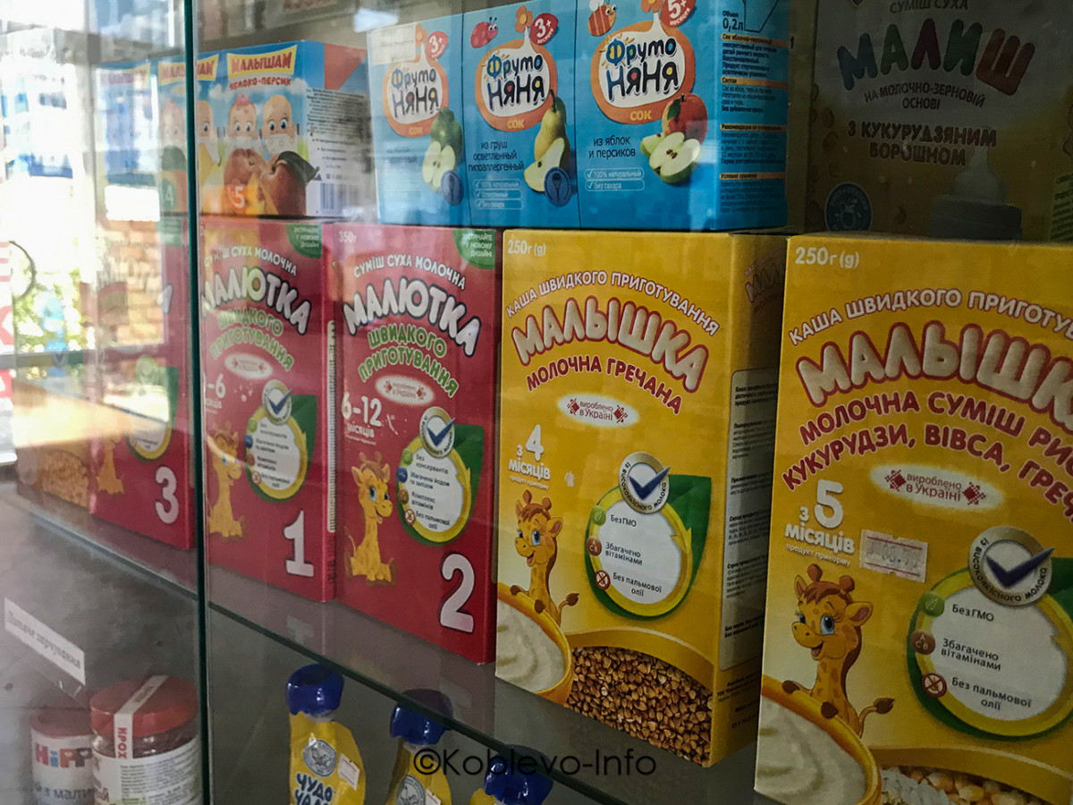 Цены на детское питание в аптеках Коблево
