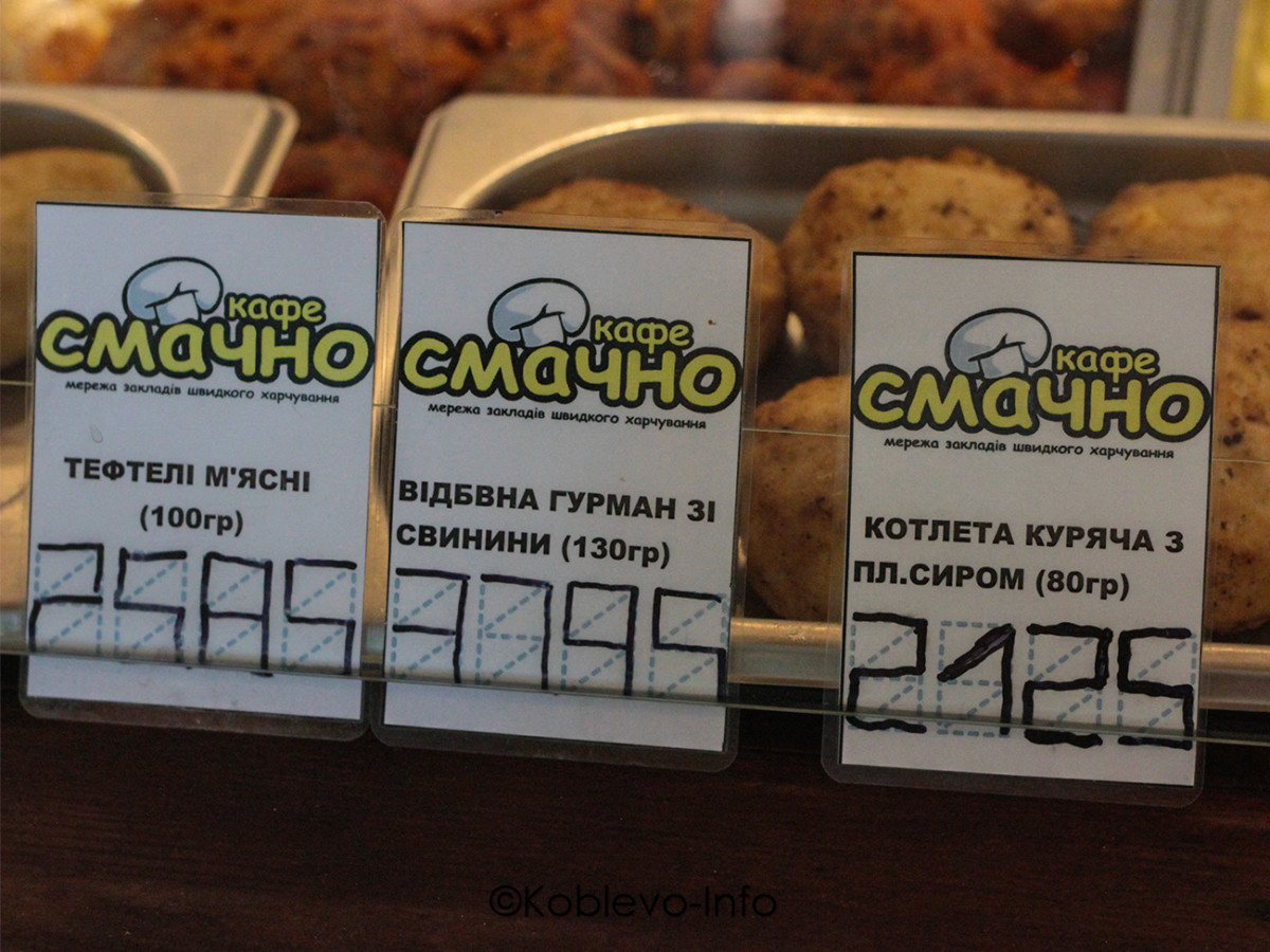 Приемлемые цены в кафе Смачно в Коблево