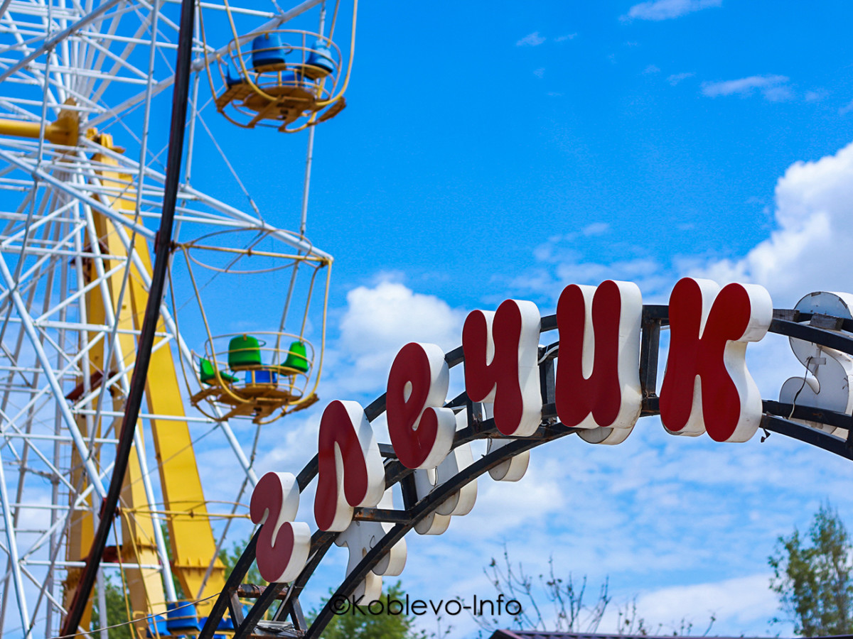 Развлечения возле ресторана Глечик в Коблево