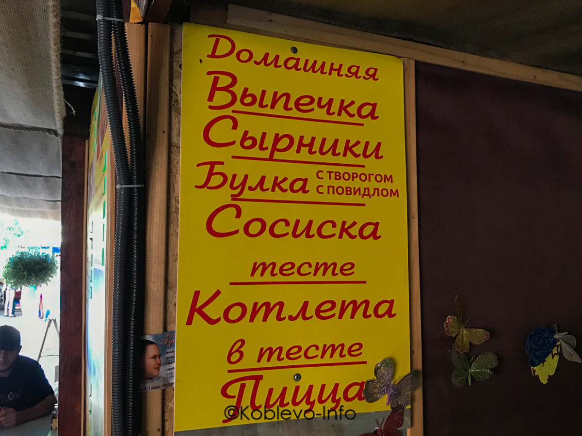 Цены в кафе У Алены в Коблево