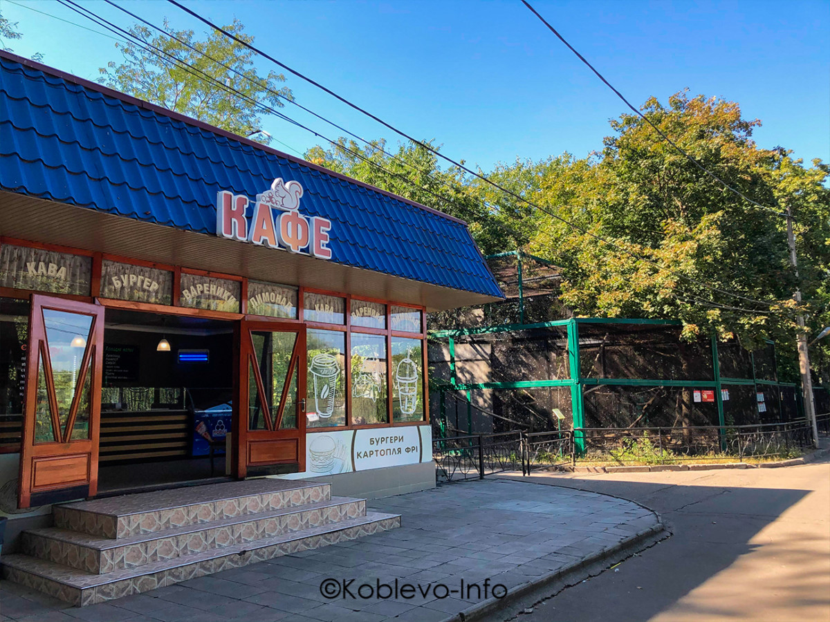 Где поесть в зоопарке Николаева