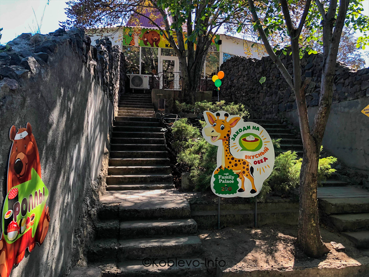 Кафе на территории Николаевского зоопарка