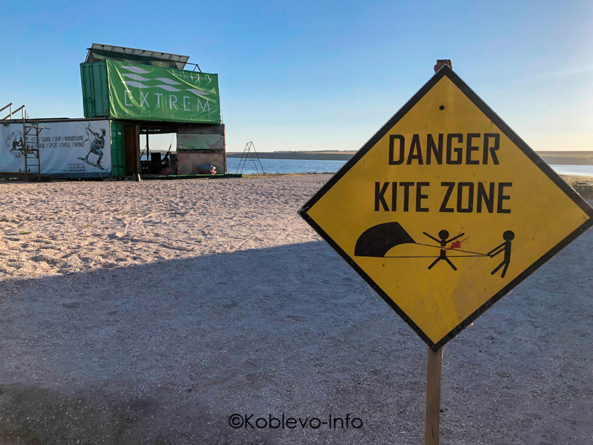 Сколько стоит обучение в кайт школе Коблево