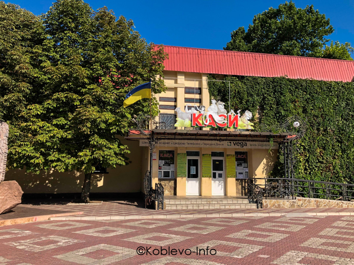 Купить билеты в кассе зоопарка Николаев