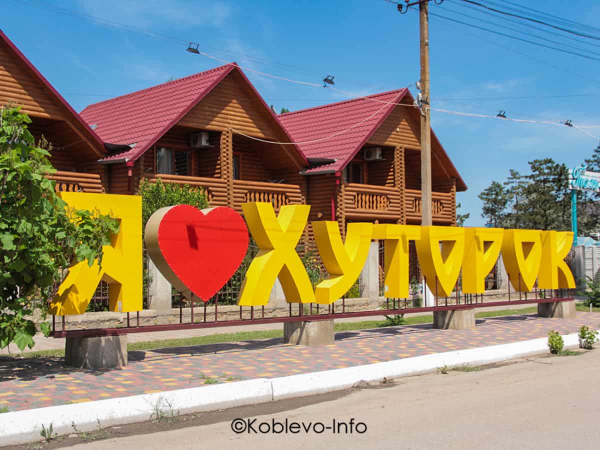 Жилье в Коблево 2021