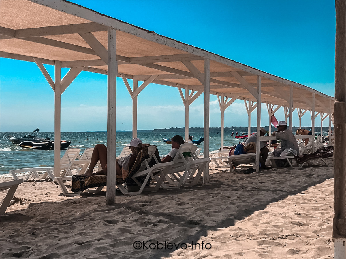 Отдых на пляже в Коблево