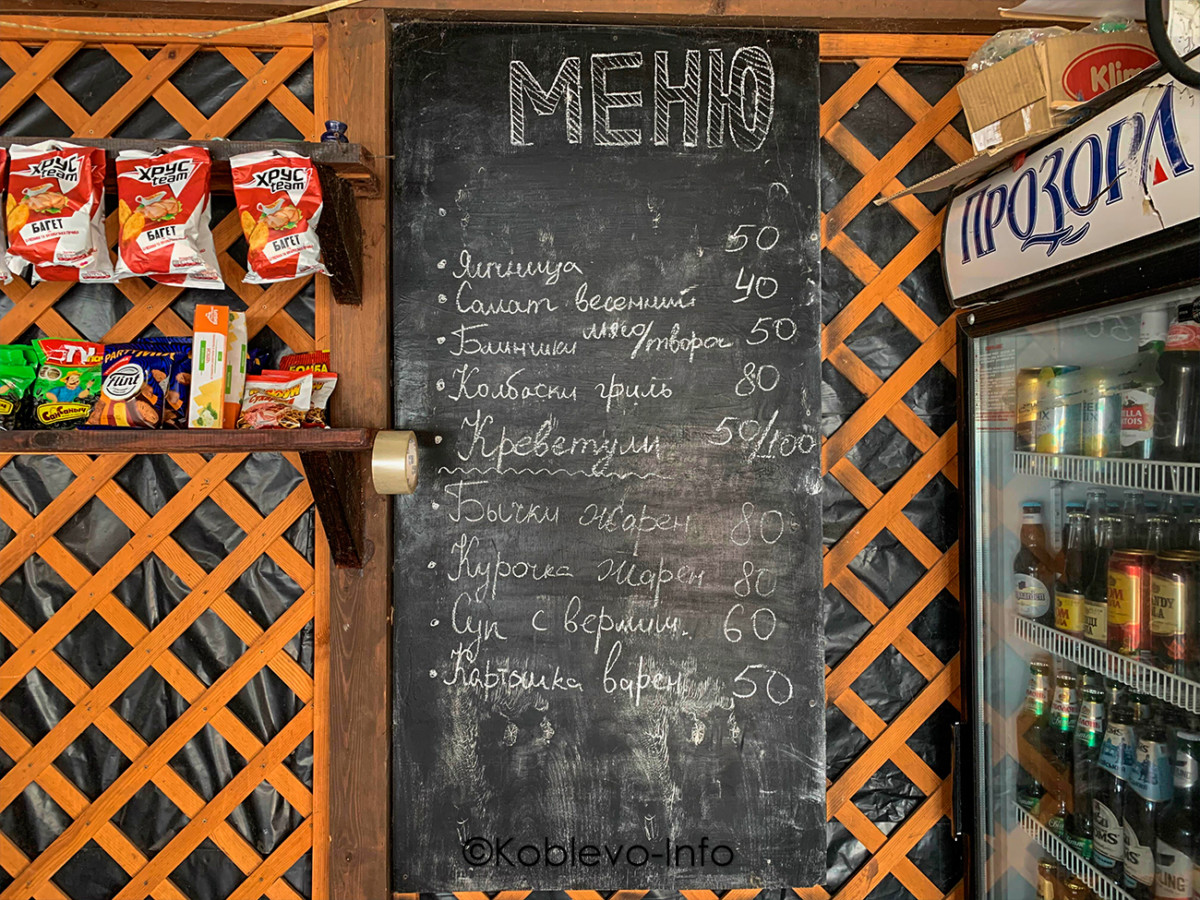 Цены в кафе на Кинбурнской косе