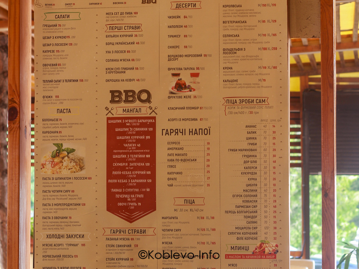 Цены в Пицца ресторане Милано в Коблево