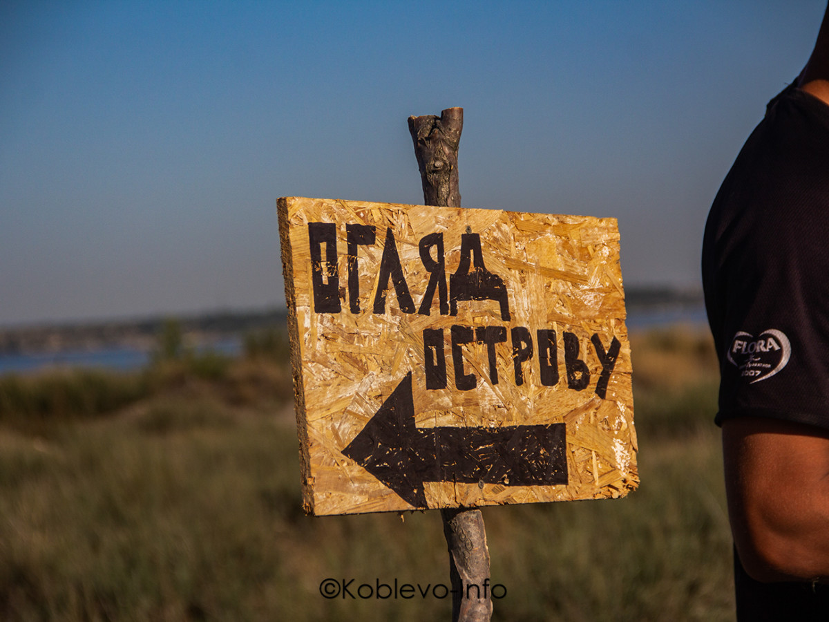 Обзорная экскурсия на острове Березань