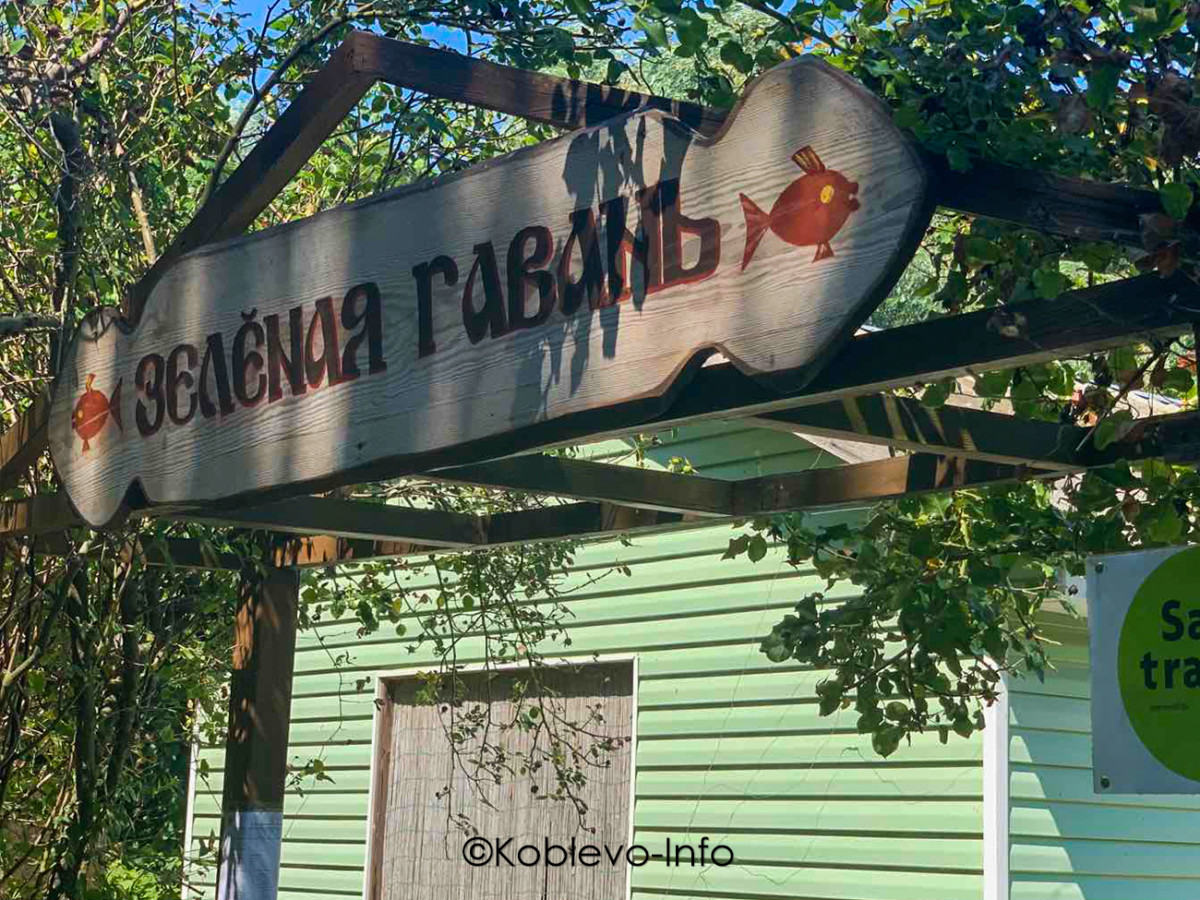 Кафе Зеленая гавань в Вилково