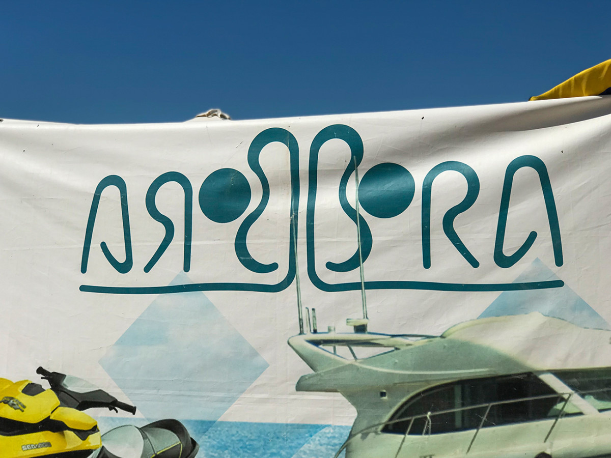 Логотип ресторана Бора Бора в Коблево