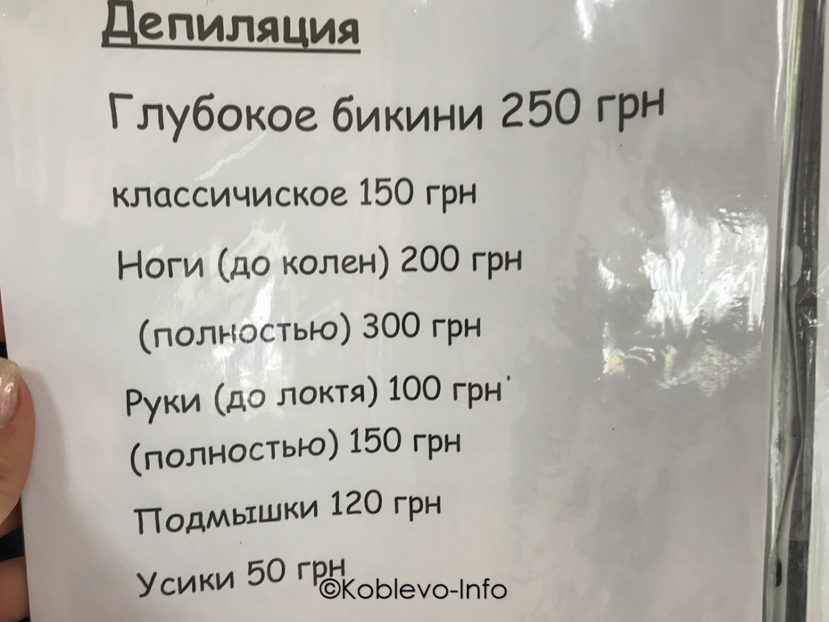 Салон красоты Клио на Молдавских базах в Коблево