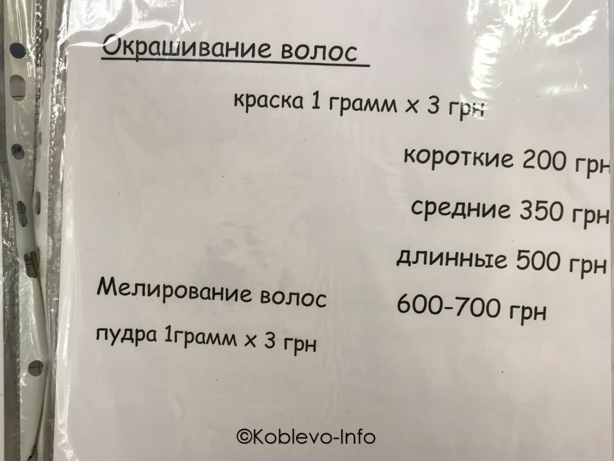 Салон красоты Клио в Коблево 2021 летом