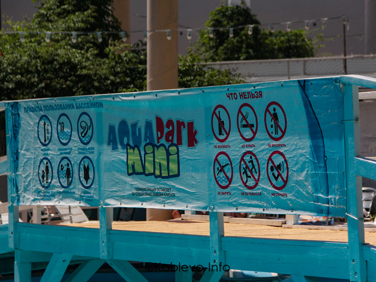 Какие аквапарки есть в Коблево