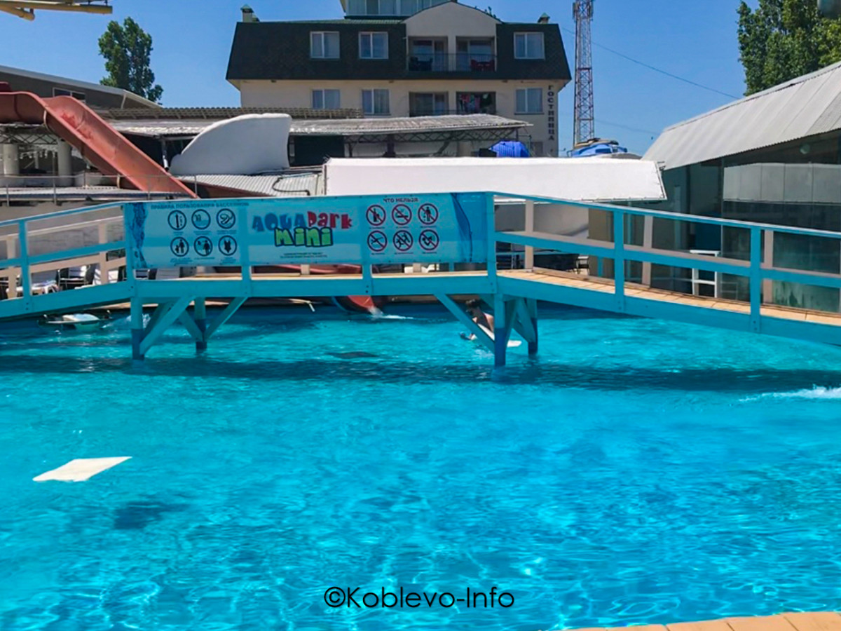 Мини аквапарк в Коблево