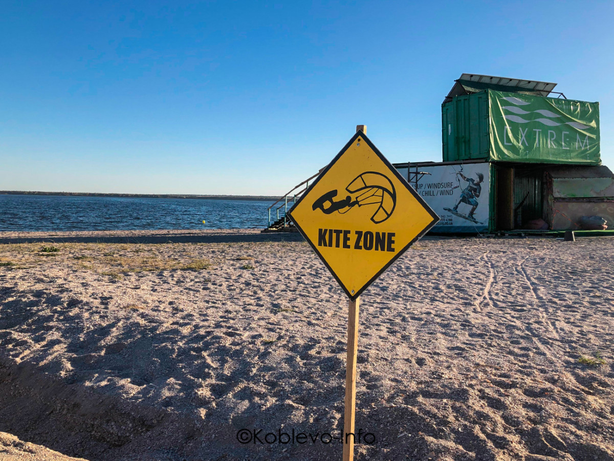 Кайт станция в Коблево