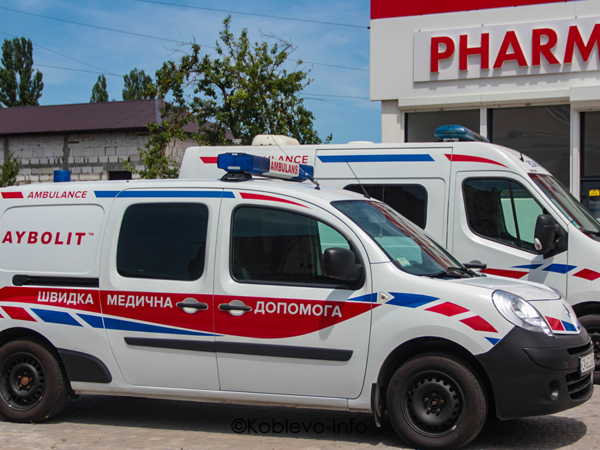 Клиника семейной медицины в Коблево