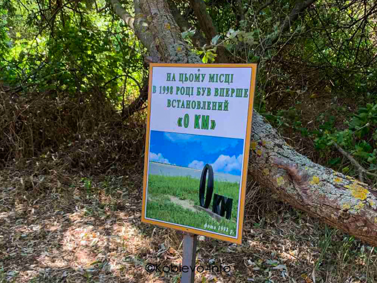 Нулевой километр реки Дунай