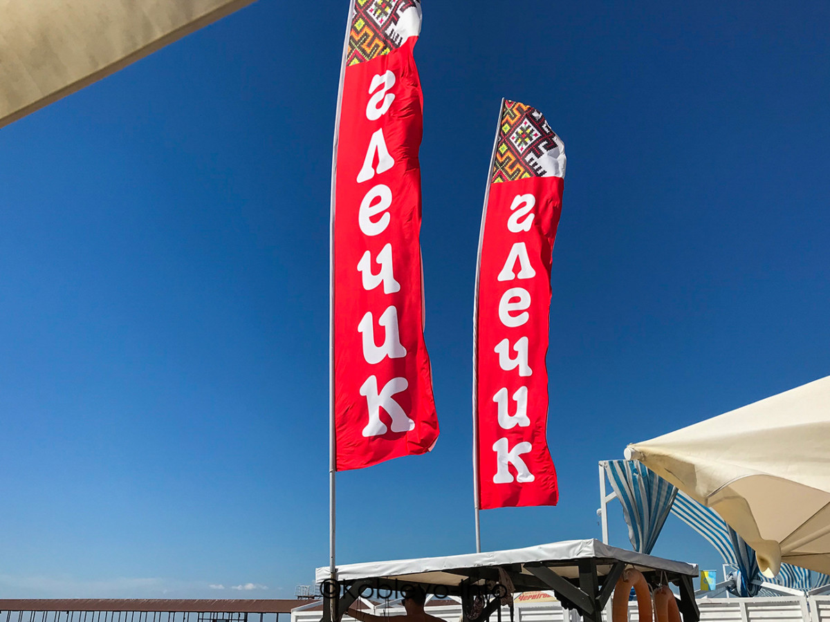 Аттракционы на пляже возле ресторана Глечик в Коблево